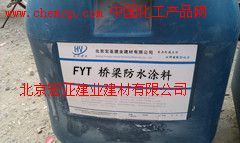 六盤水FYT橋梁防水涂料廠家15811337517高清圖片_產品圖_樣板圖 - 中國化工產品網(wǎng)