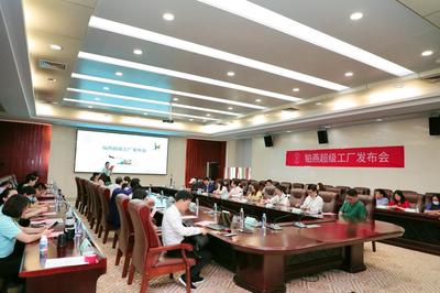 鉑燕超級工廠發布會舉行