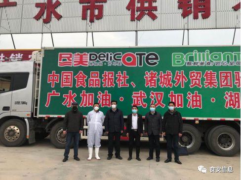 魯鄂一家親 中國食品報社攜手諸城外貿(mào)公司馳援湖北助戰(zhàn) 疫